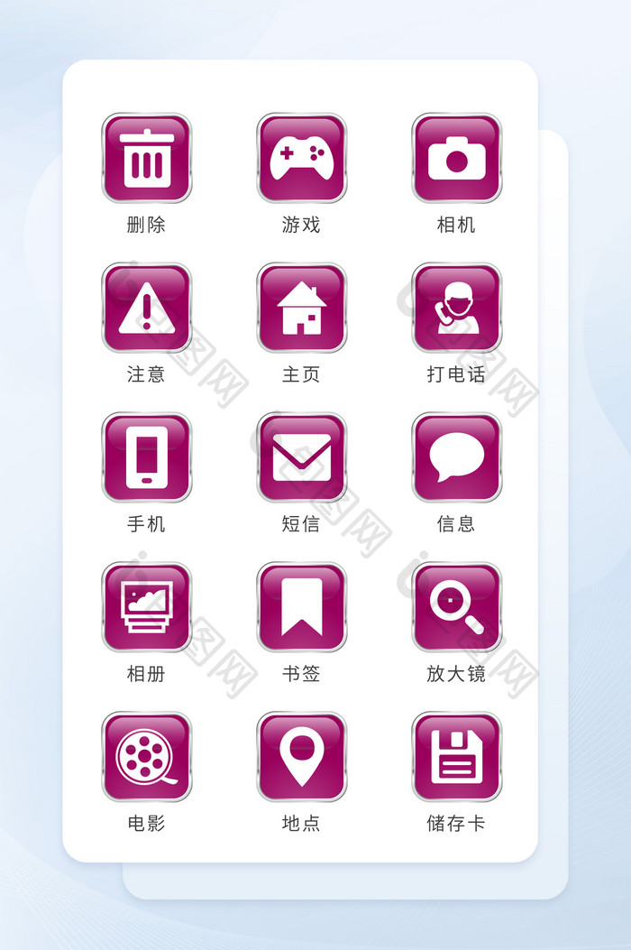 紫红色按钮图标商务应用矢量icon图标