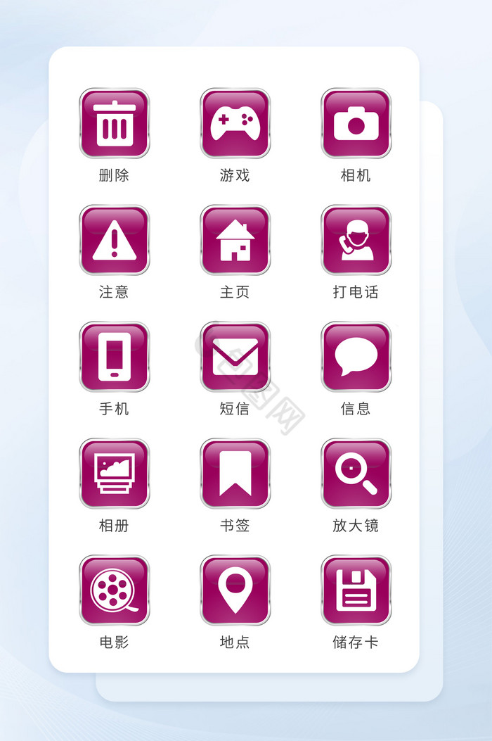 紫红色按钮图标商务应用矢量icon图标图片