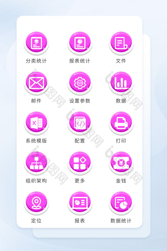 紫红色按钮商务图标矢量面性icon图标