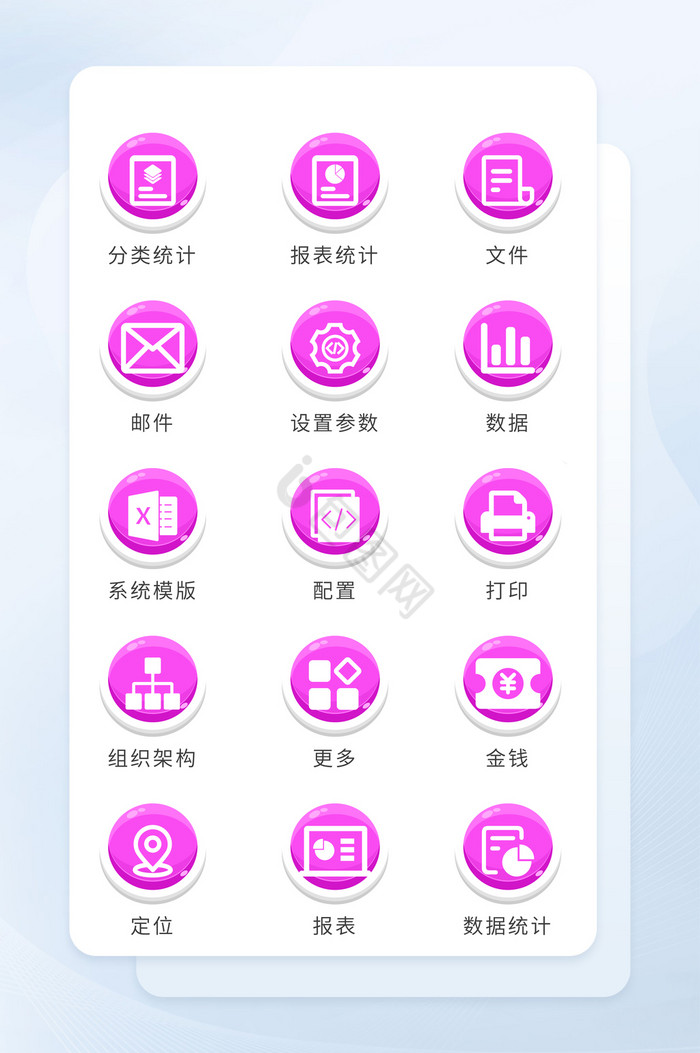 紫红色按钮商务图标矢量面性icon图标图片