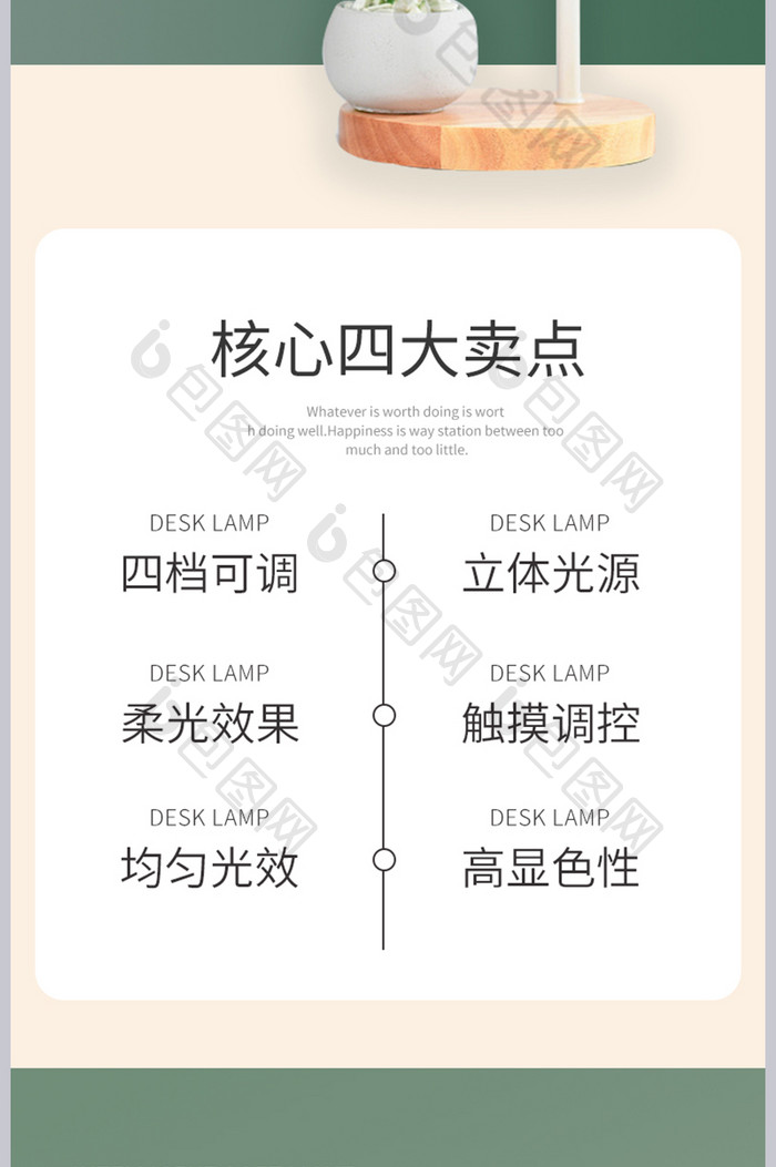 电商淘宝时尚简约日用家居台灯促销详情页