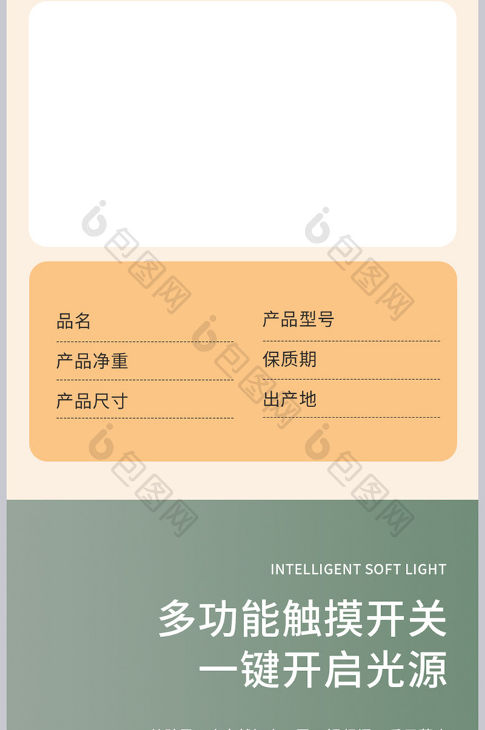 电商淘宝时尚简约日用家居台灯促销详情页