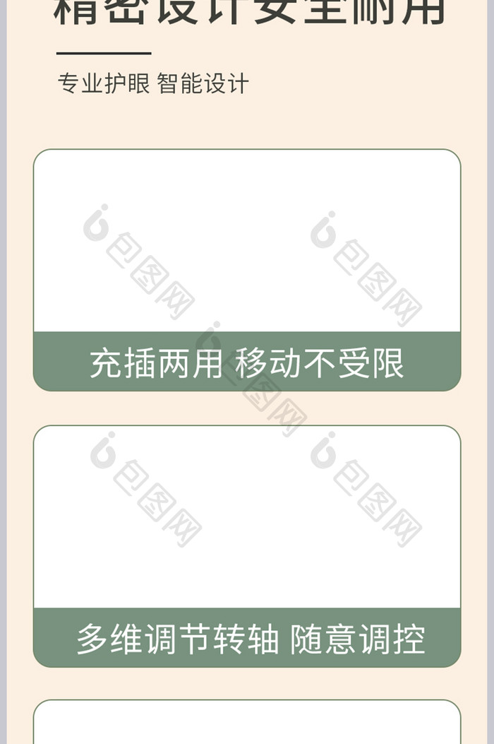 电商淘宝时尚简约日用家居台灯促销详情页