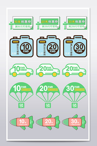 电商出游季优惠券促销模板创意优惠券模板图片