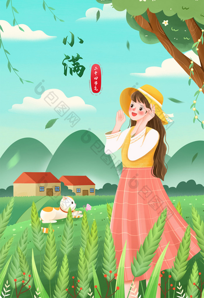 唯美清新夏天小满女孩在麦田看风景插画