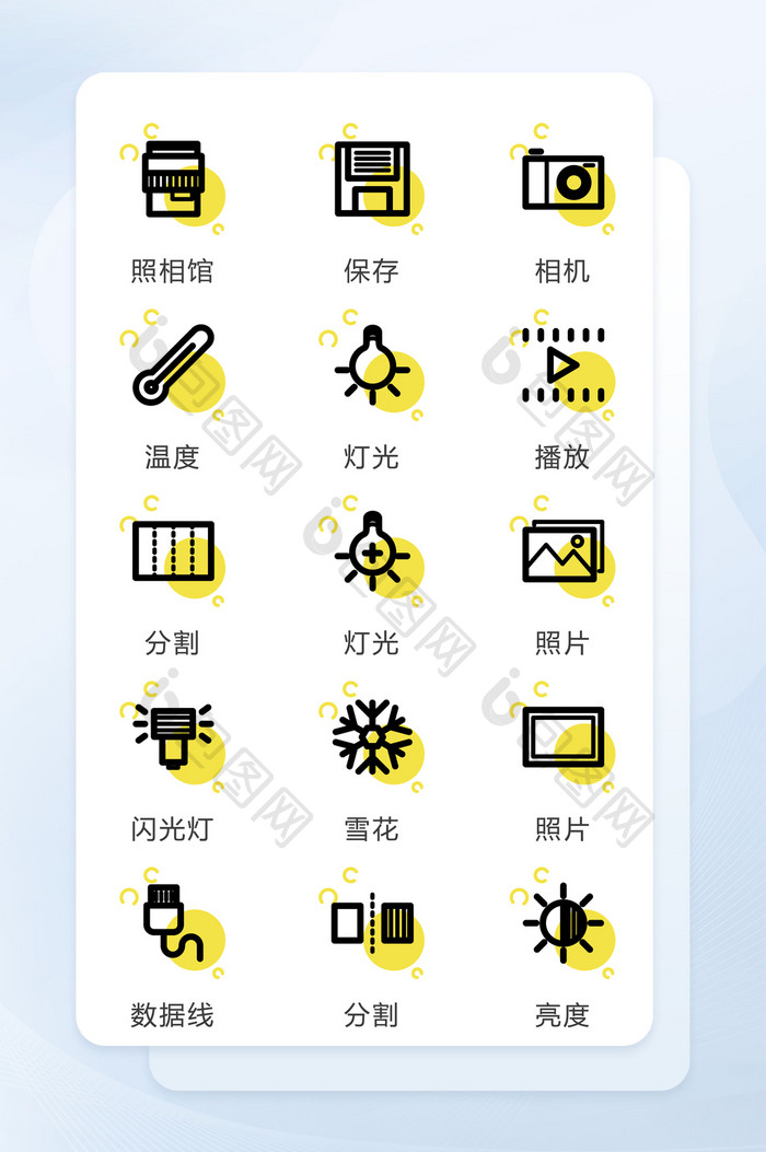 简约商务应用矢量icon图标UI移动图标