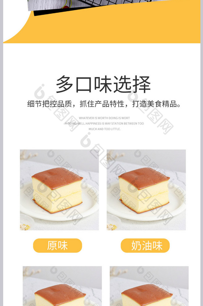 淘宝电商简约风烘培美食面包甜点甜品详情页