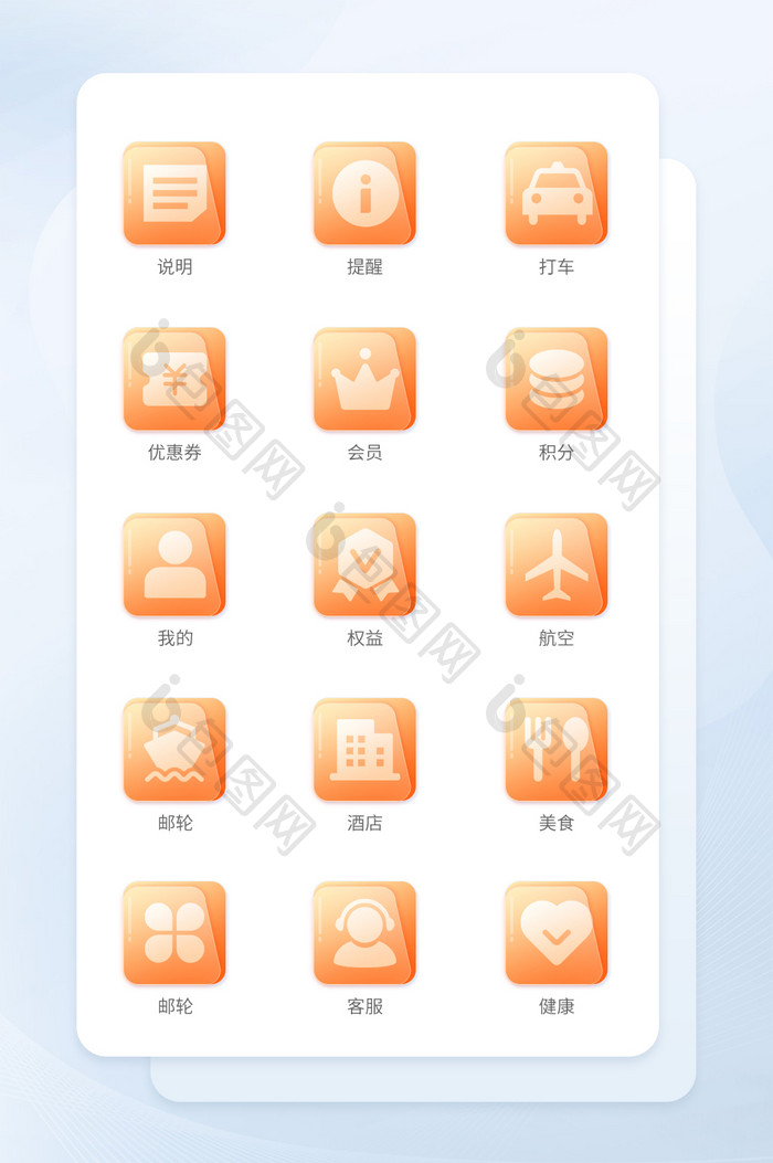橙黄色玻璃拟态服务行业icon