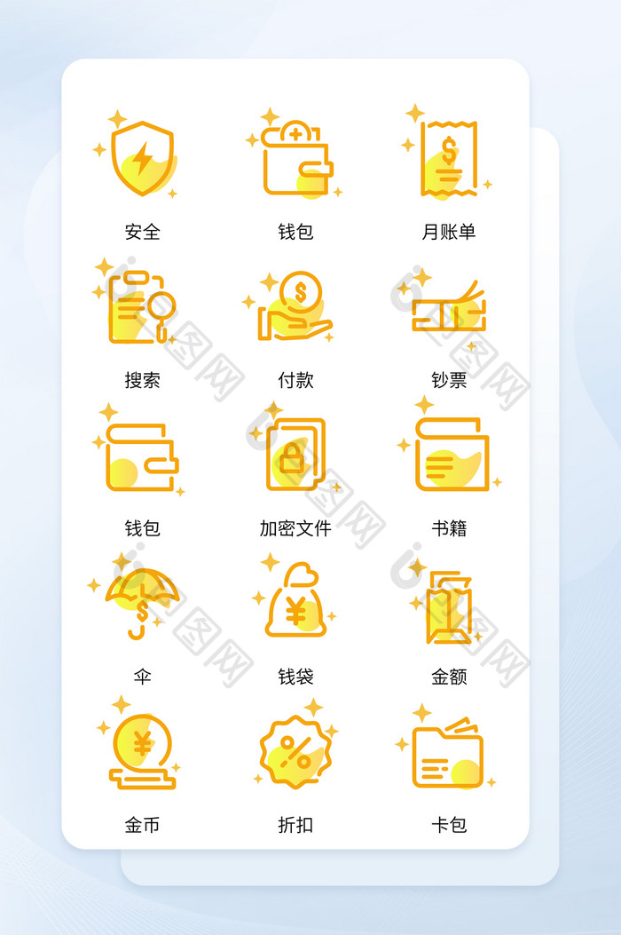金色线性金融理财手机主题矢量icon图标