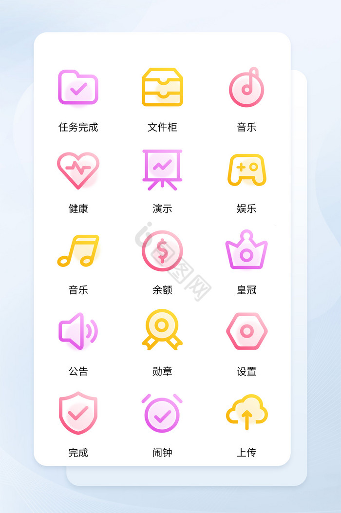 任务icon-任务icon设计图片-包图网