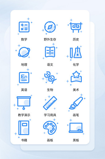 蓝色线性学习教育手机主题矢量icon图标图片