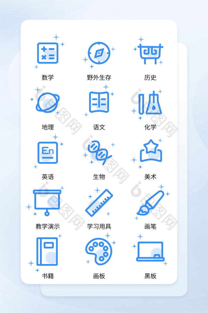蓝色线性学习教育手机主题矢量icon图标