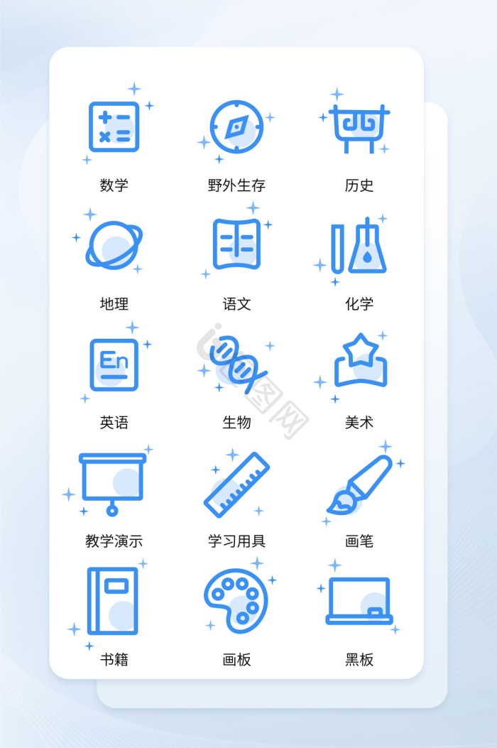 语文icon-语文icon设计图片-包图网