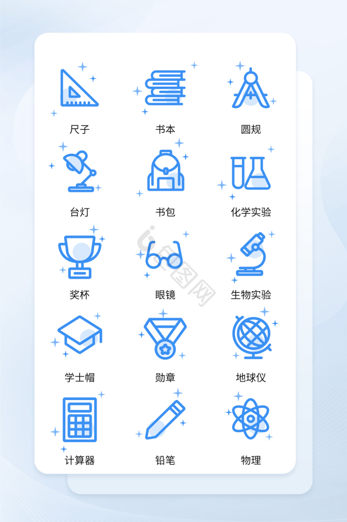 化学实验图标-化学实验图标设计图片-包图网