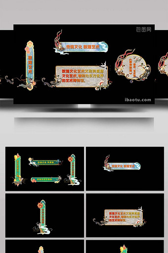 大气中国风敦煌艺术字幕花字展示AE模板图片