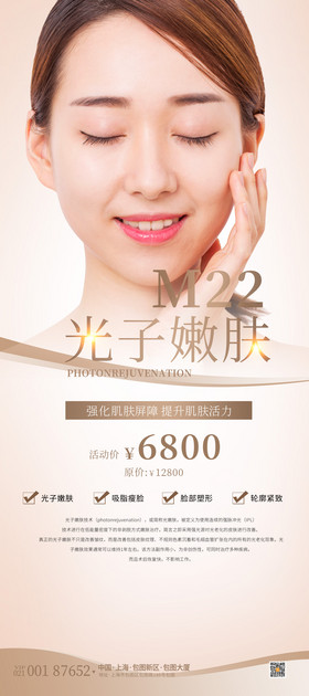 光子嫩肤图片