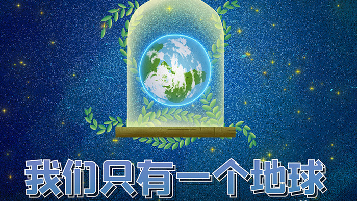 世界地球日宣传介绍公益MG动画AE模板
