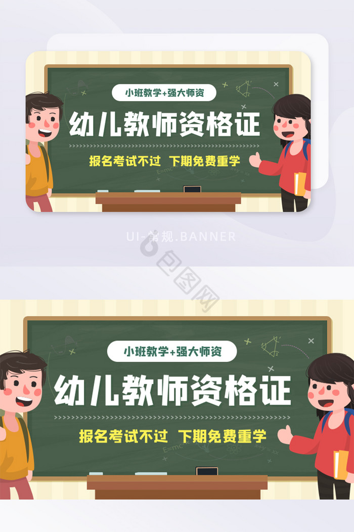 幼师教师资格证培训辅导课程banner图片