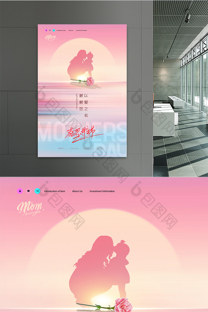 简约炫彩母亲节创意海报