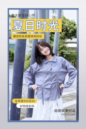 淘宝电商潮流服饰休闲服装促销详情页模板