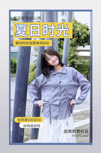 淘宝电商潮流服饰休闲服装促销详情页模板图片