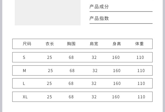 淘宝电商潮流服饰休闲服装促销详情页模板