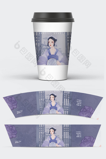 紫色典雅国风美人奶茶隔热杯套包装图片