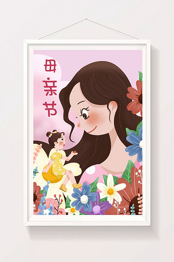 粉色母亲节温馨花朵插画图片