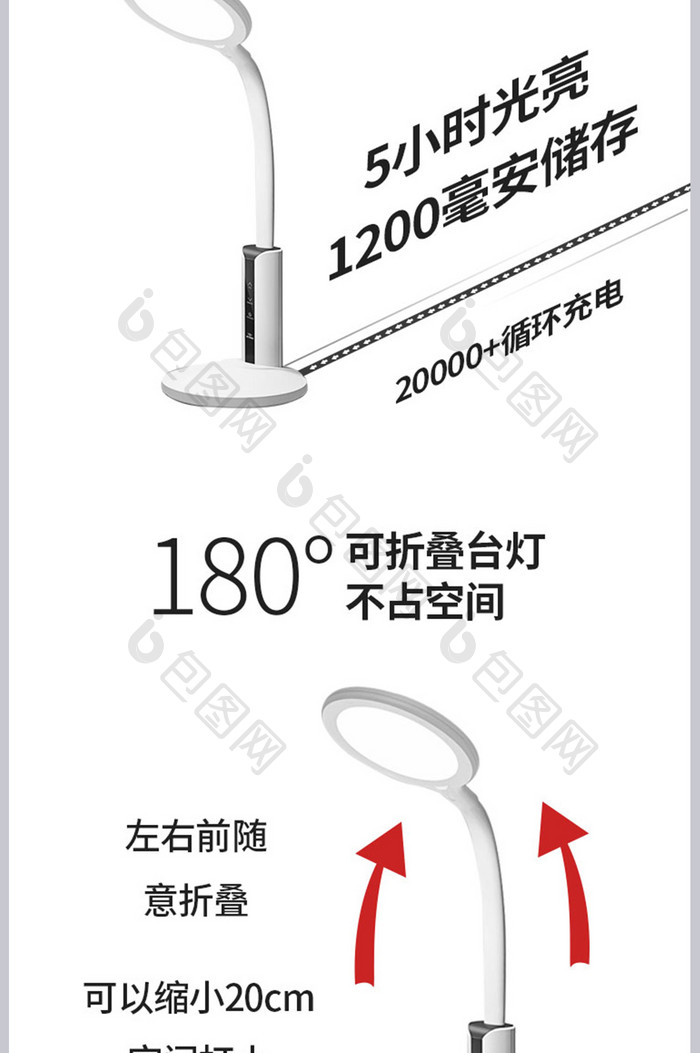 台灯照明家用电器便捷式续航充电产品详情页