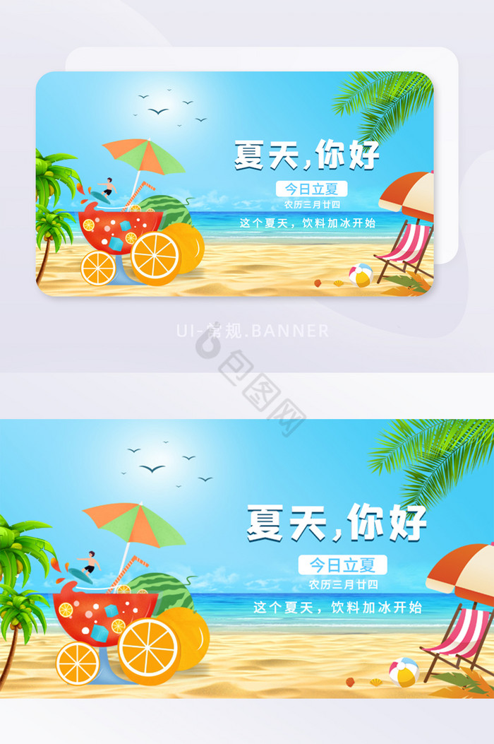 立夏节气营销banner图片