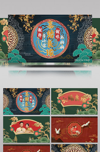 中国风复古中式婚礼电子相册PR模板图片