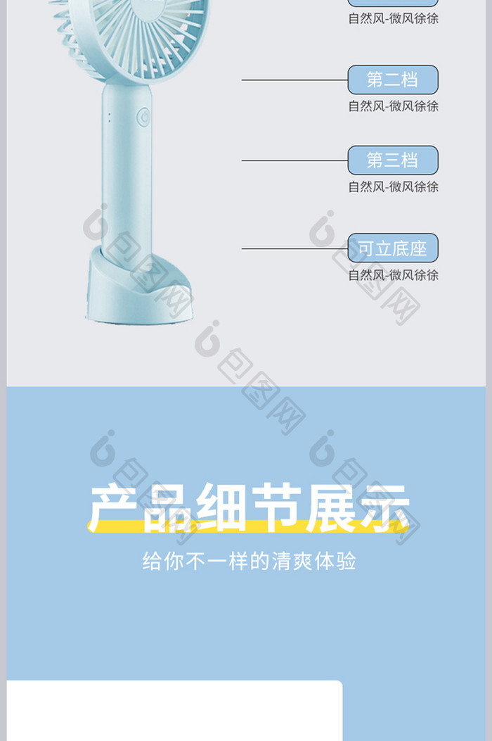 蓝色简约科技电器风扇电风扇淘宝京东详情页