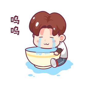 卡通小男孩难过呜呜哭表情包动图gif