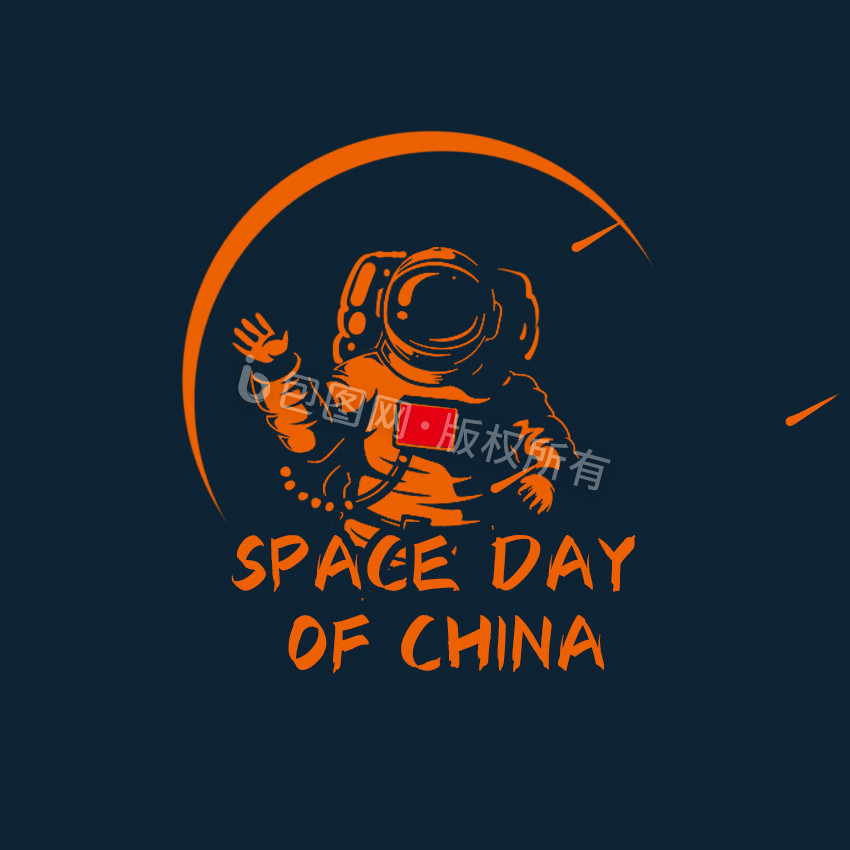 蓝橙色扁平航天节宇航员动图GIF图片