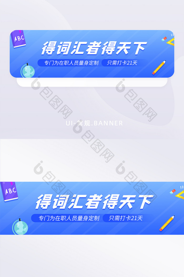 蓝孟菲斯插画渐变英语技能培训banner