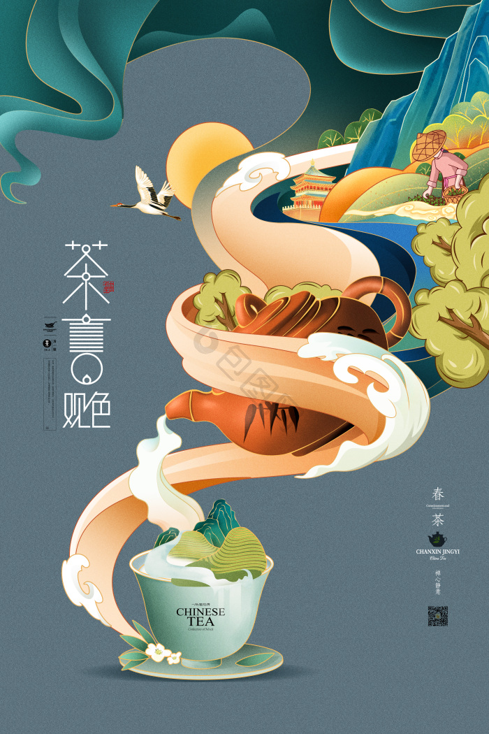 茶叶插画图片下载-包图网