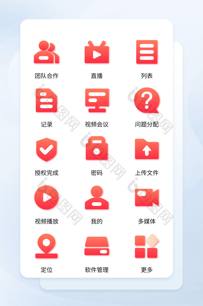 渐变红色面型UI手机主题矢量icon图标