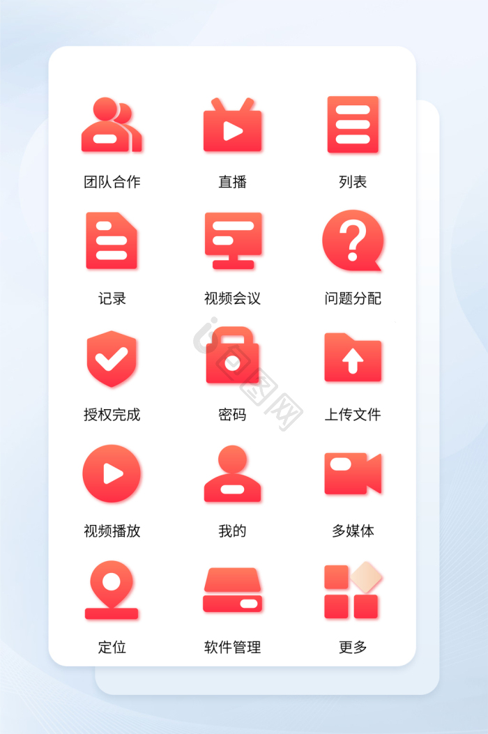 授权icon-授权icon设计图片-包图网