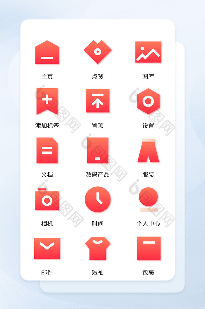 红色简约面形手机软件程序主题icon图标