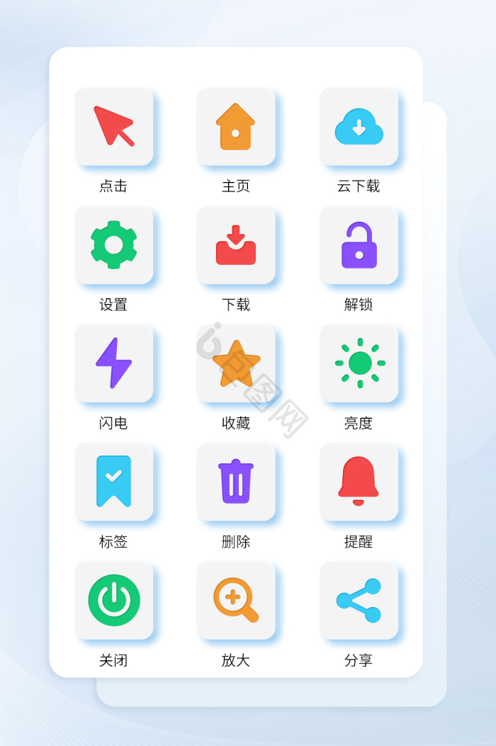 多云图标-多云图标设计图片-包图网