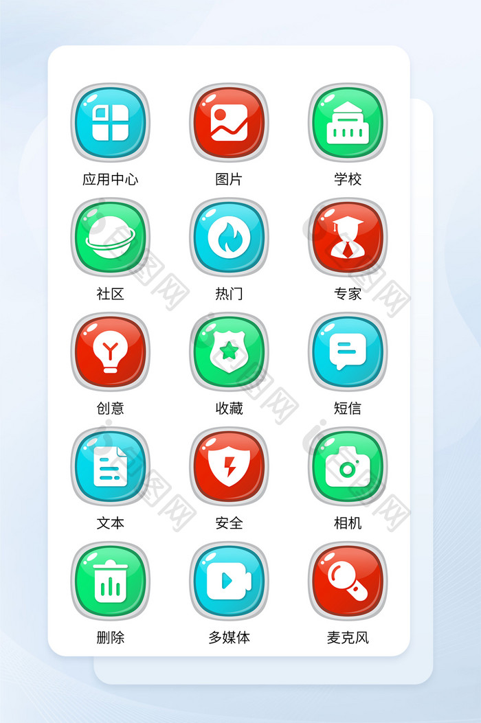 多色简约手机应用软件程序主题icon图标