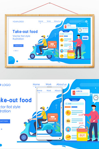 扁平卡通外卖订餐生活方式创意网页插画图片