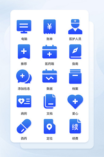 蓝色医疗简约手机软件程序主题icon图标图片