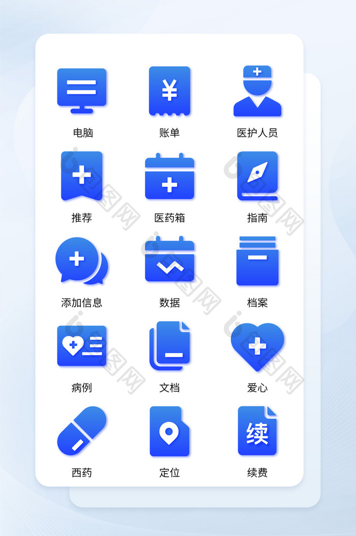 蓝色医疗简约手机软件程序主题icon图标