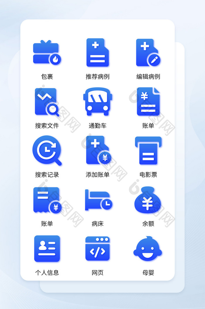 蓝色渐变简约手机医疗程序主题icon图标