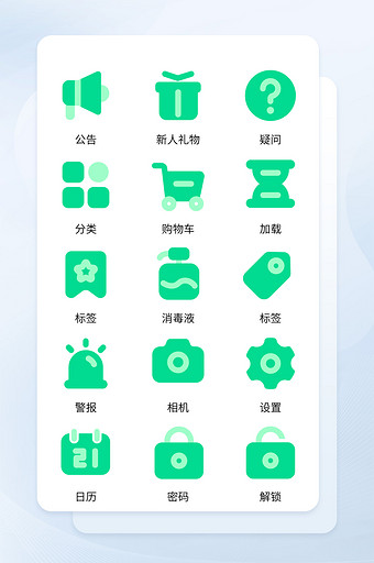 绿色简约扁平手机软件程序主题icon图标图片