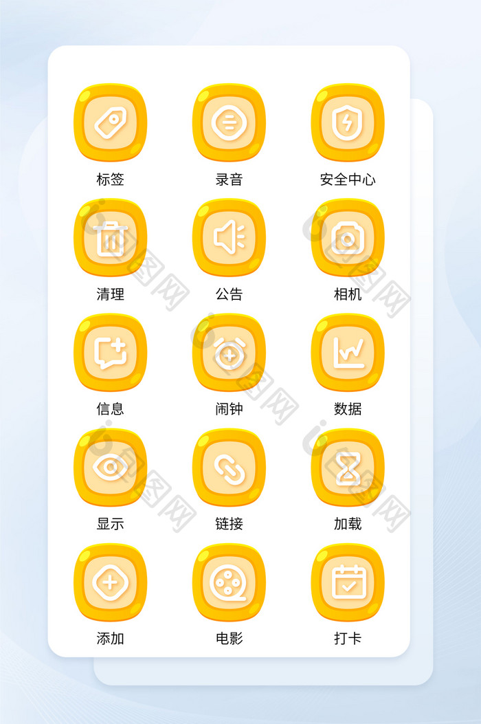 金色简约扁平手机软件程序主题icon图标