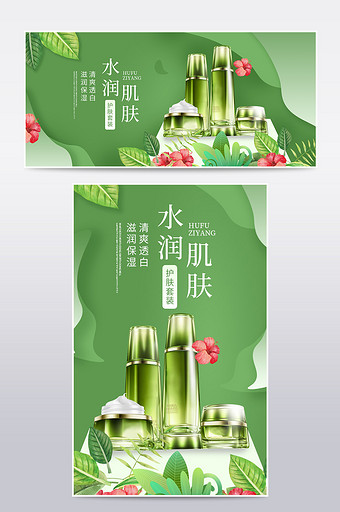 春季绿色手绘风美妆洗护化妆品促销电商海报图片