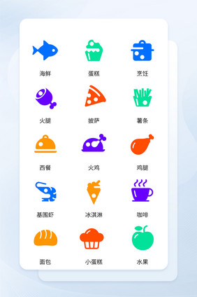 多色简约食品外卖填充手机主题icon图标