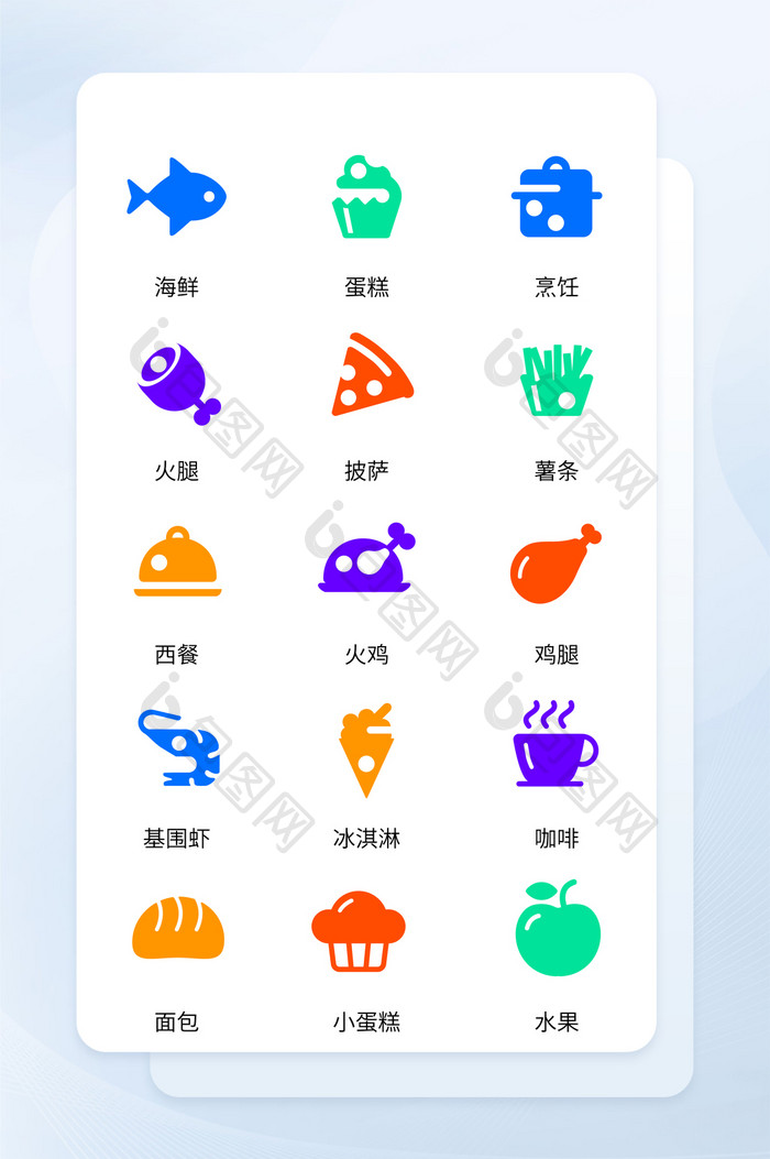 多色简约食品外卖填充手机主题icon图标